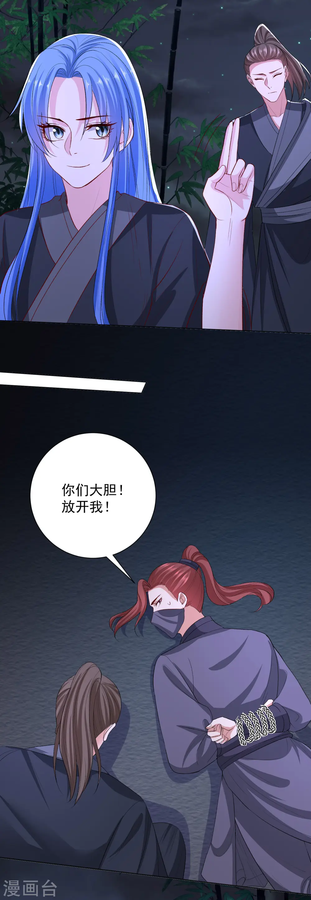 毒医嫡女小说免费完整版漫画,第258话 伪装1图