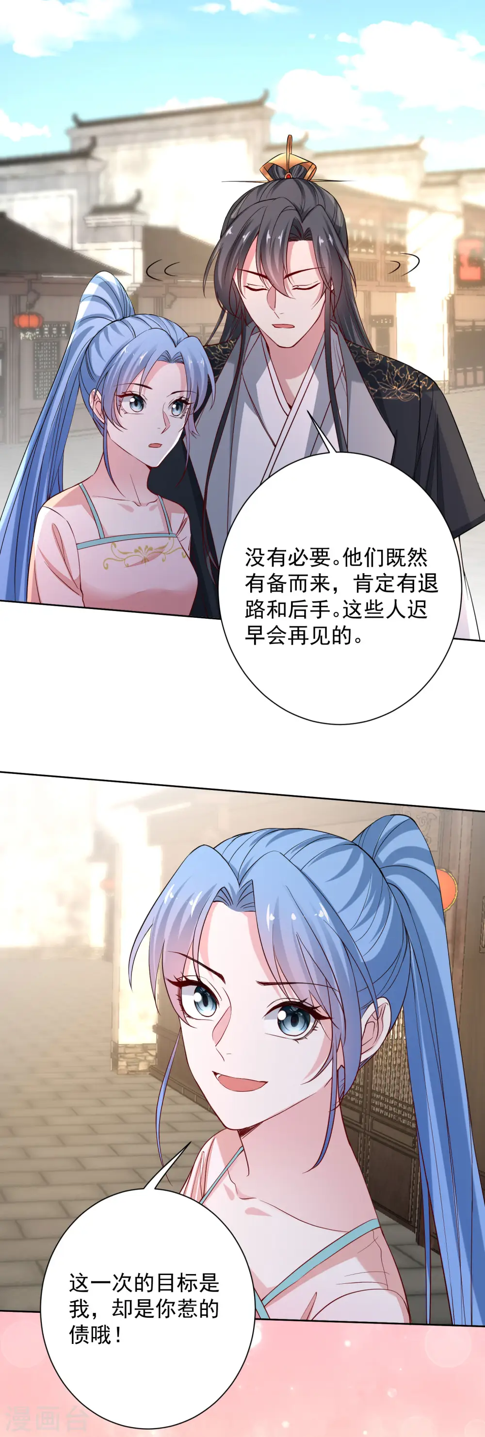 毒医嫡女免费看漫画,第203话 把持不住1图