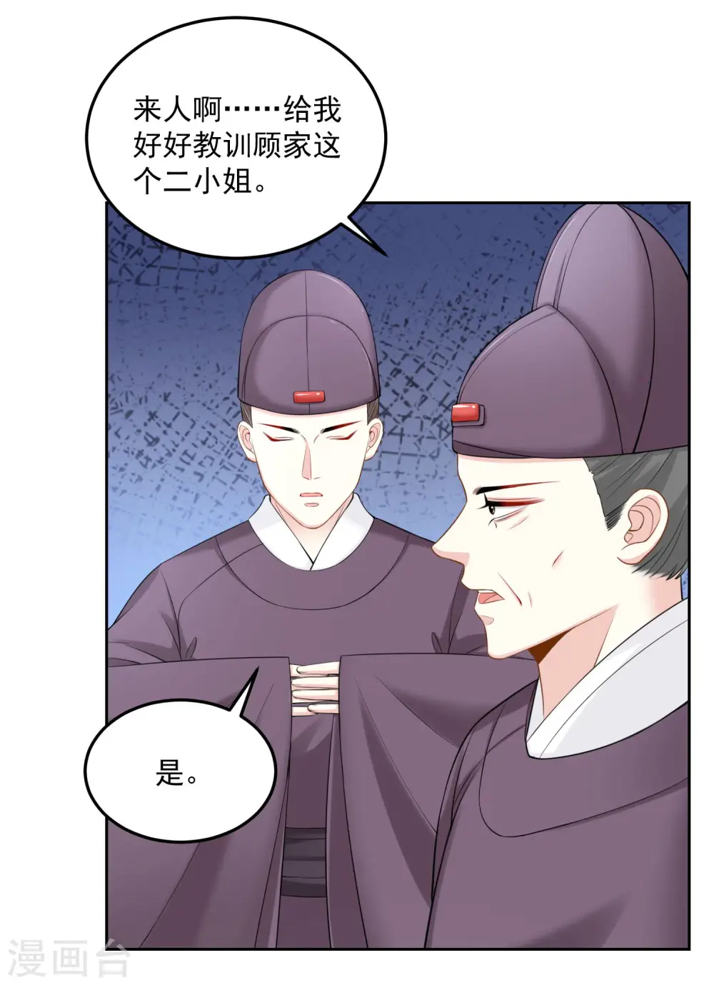 毒医嫡女漫画免费阅读下拉式六漫画奇妙漫画漫画,第89话 一往情深1图