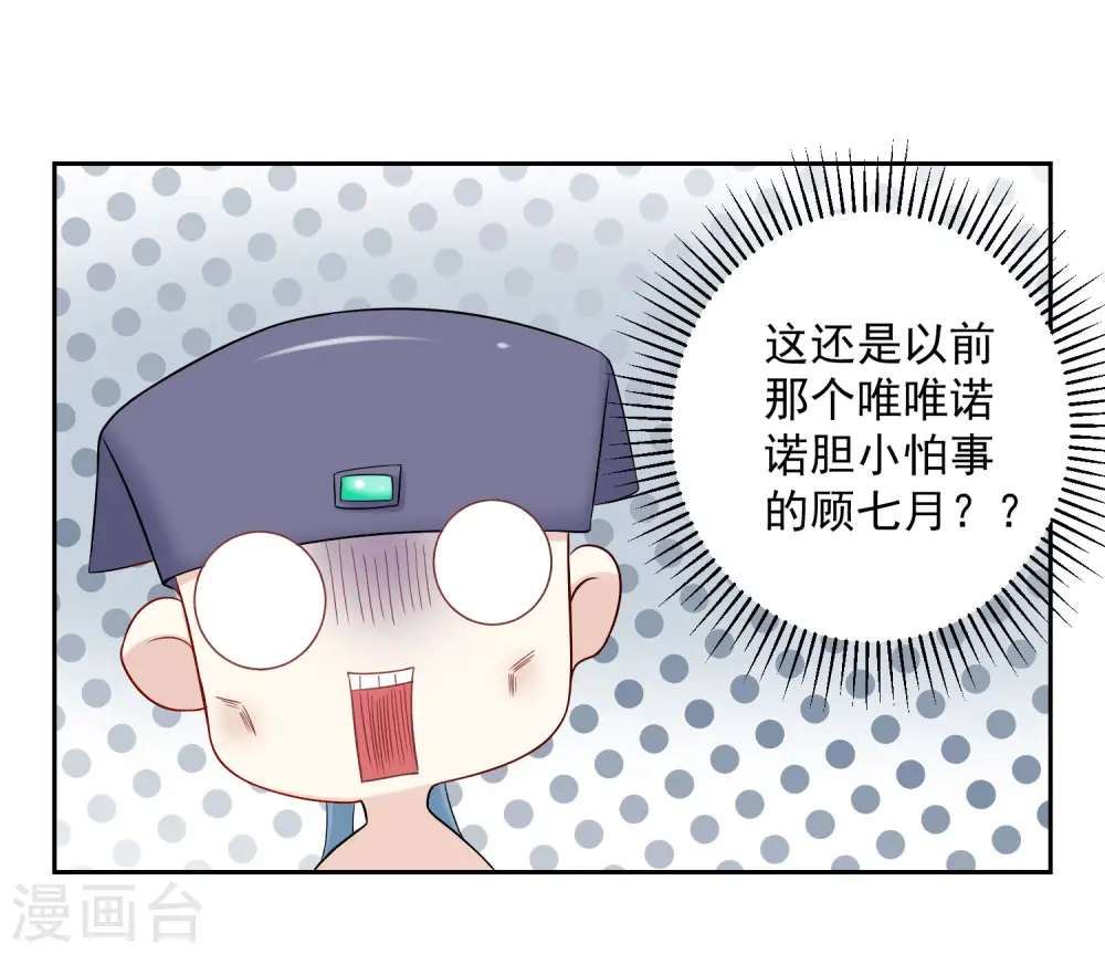 毒医嫡女全集免费阅读下拉式古风漫画,第74话 爱到失智2图