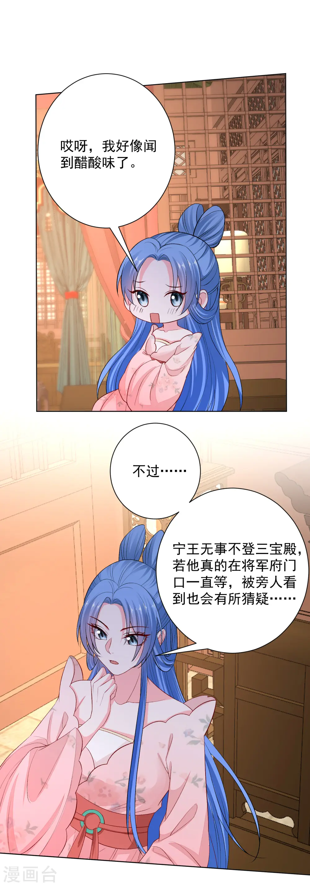 毒医嫡女顾七月身份漫画,第242话 醋王2图