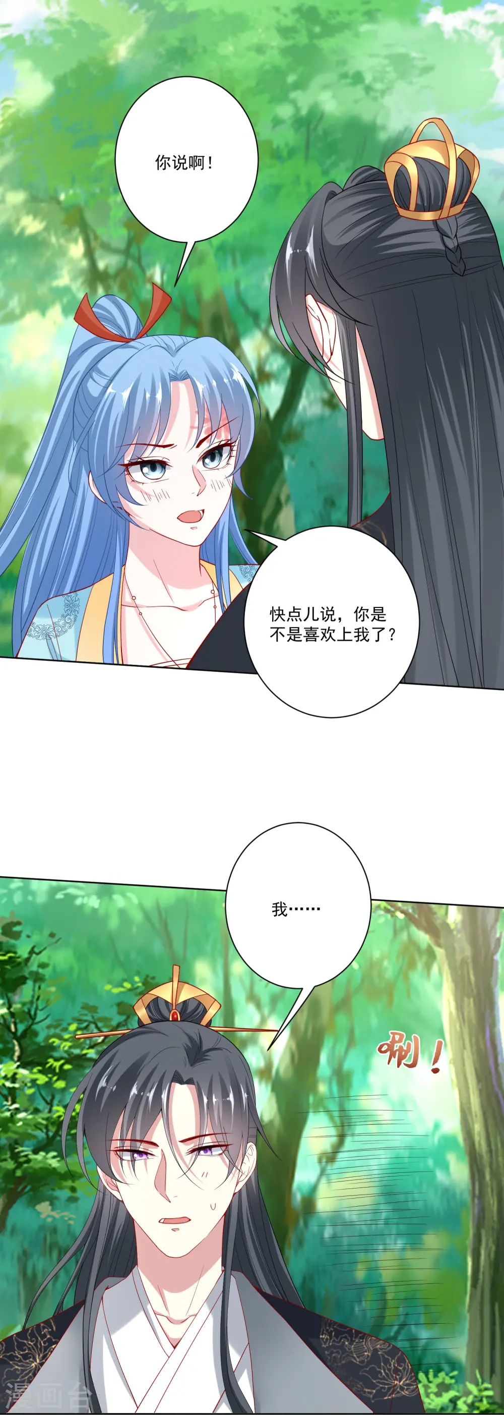 毒医嫡女顾七月漫画,第145话 宠妻无度2图