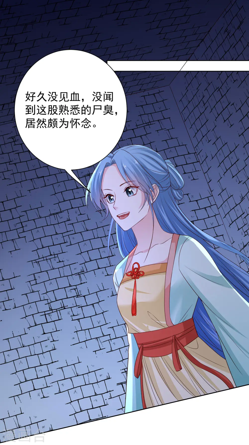 毒医嫡女小说免费完整版漫画,第210话 线索2图