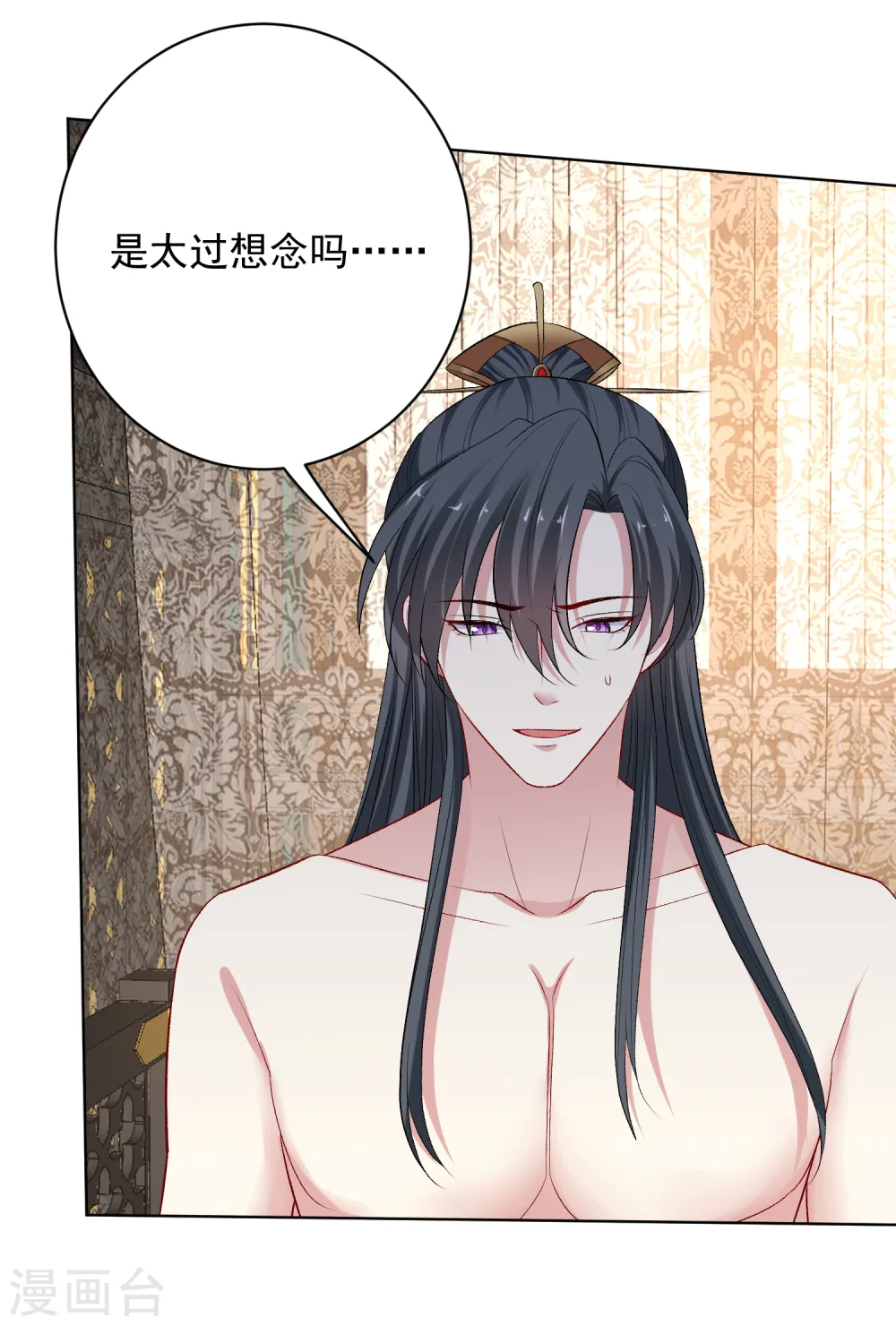 毒医嫡女免费看漫画,第226话 宇文铭修的反击1图