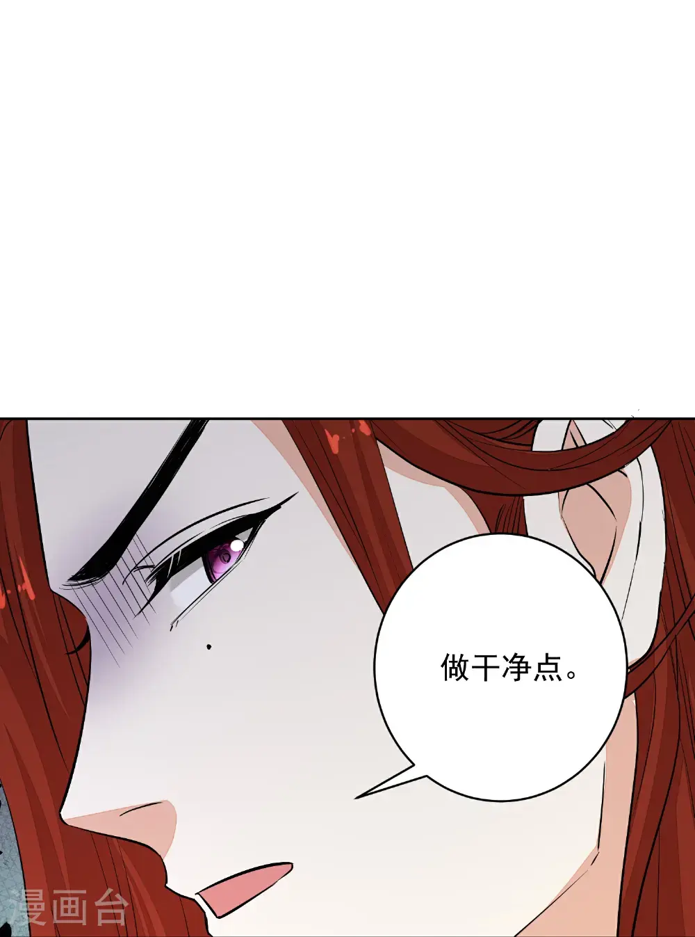 毒医嫡女免费漫画下拉式漫画,第392话 正面回击1图