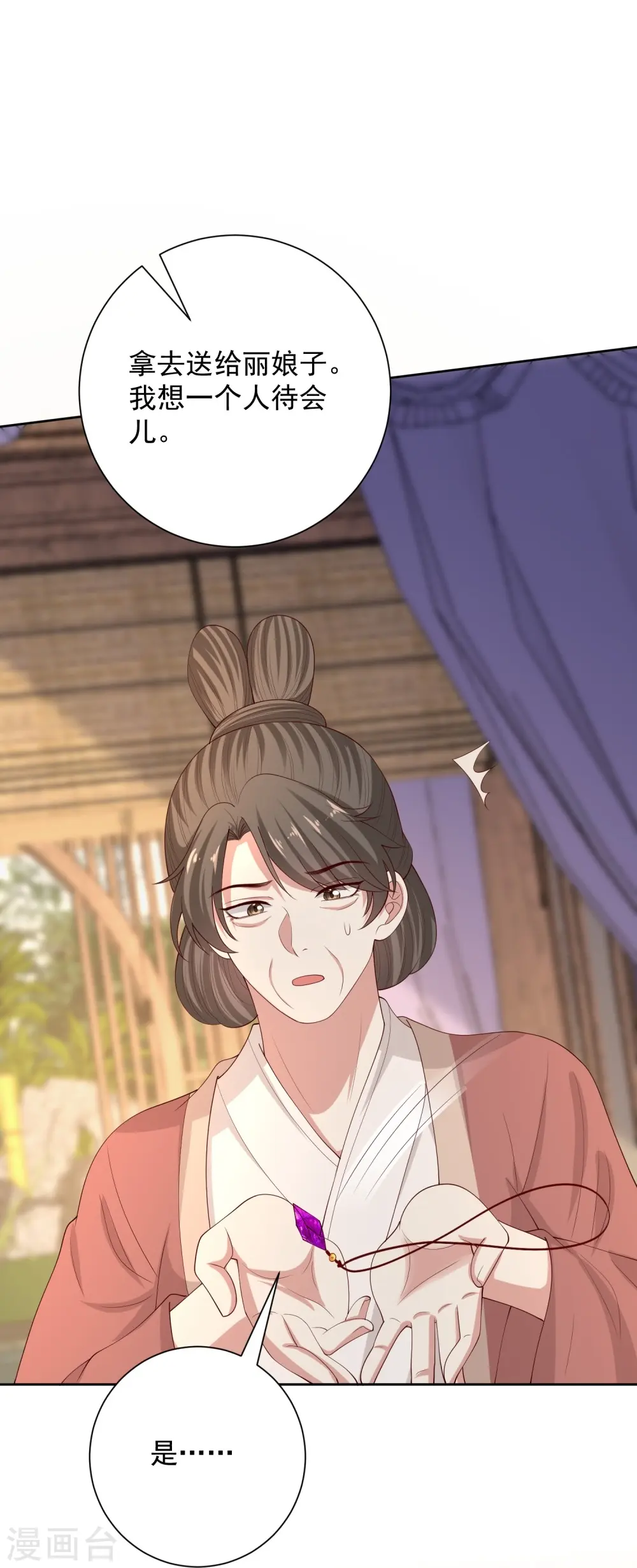 毒医嫡女小说免费完整版漫画,第320话 逼出蛊王1图