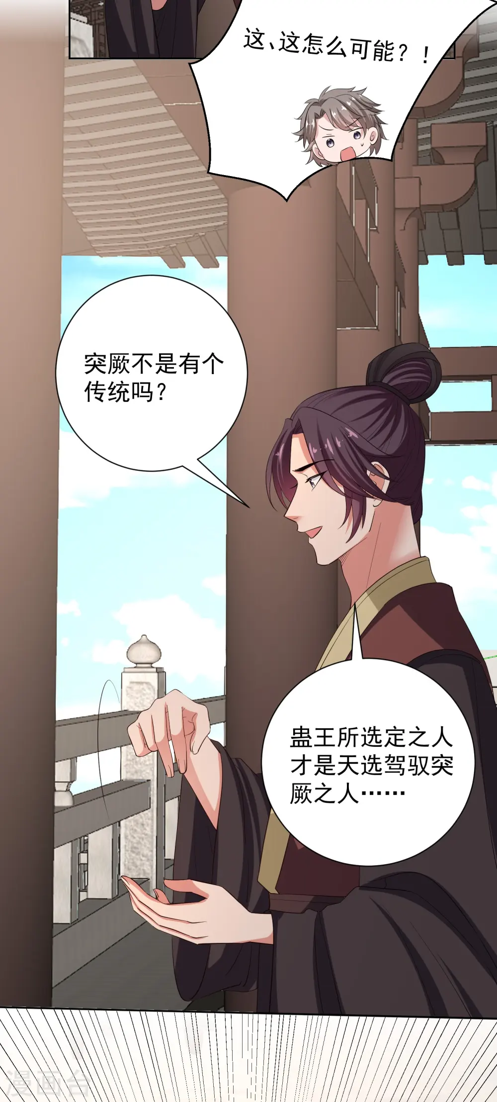 毒医嫡女顾七月小说免费漫画,第313话 真假蛊王2图