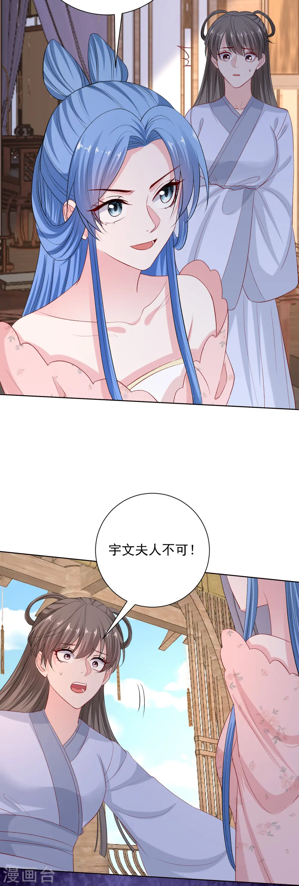 毒医嫡女漫画,第248话 阴毒1图