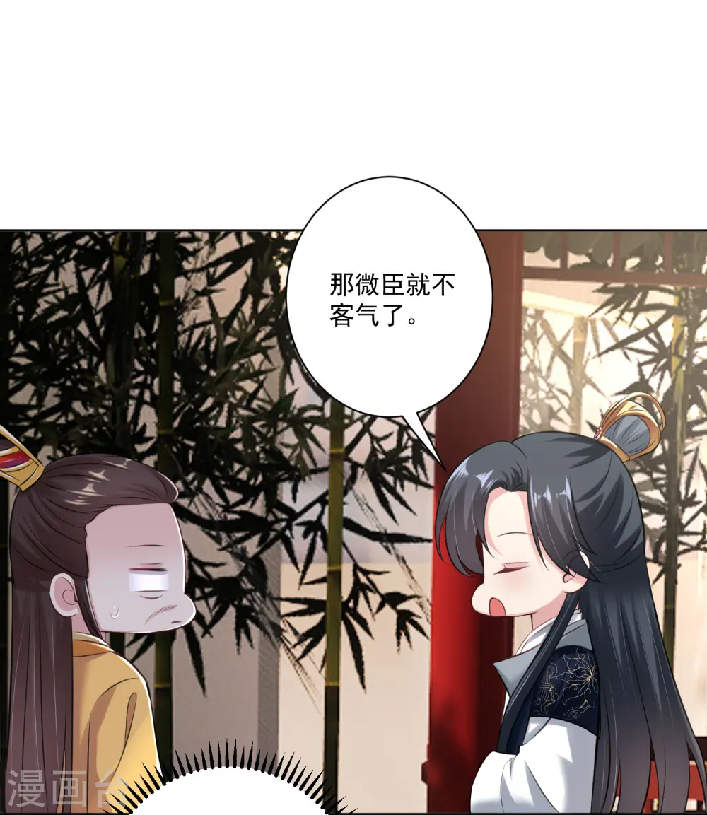 毒医嫡女小说免费完整版漫画,第120话 以退为进2图