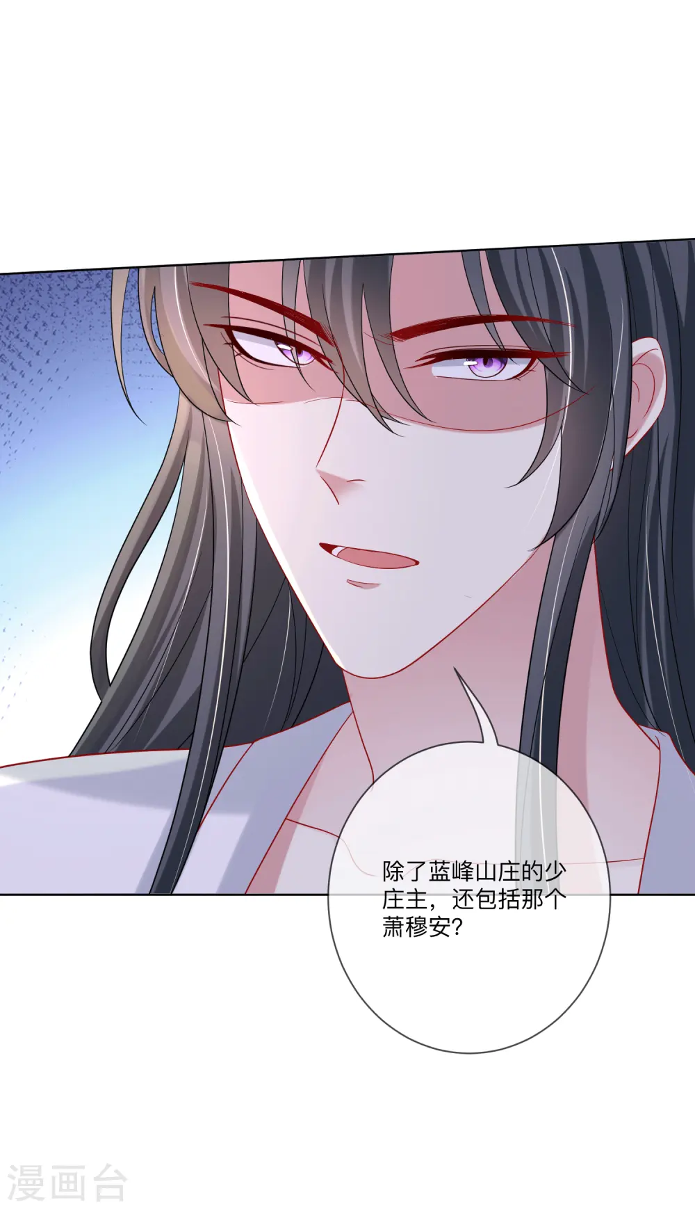 毒医嫡女漫画,第149话 这吻包治百病1图
