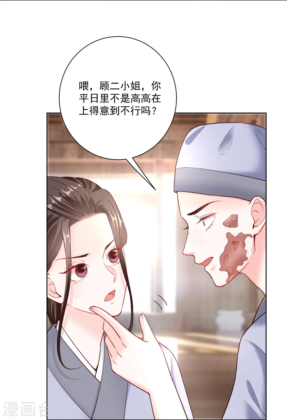 毒医嫡女免费漫画下拉式酷漫屋漫画,第116话 沦落庵堂1图