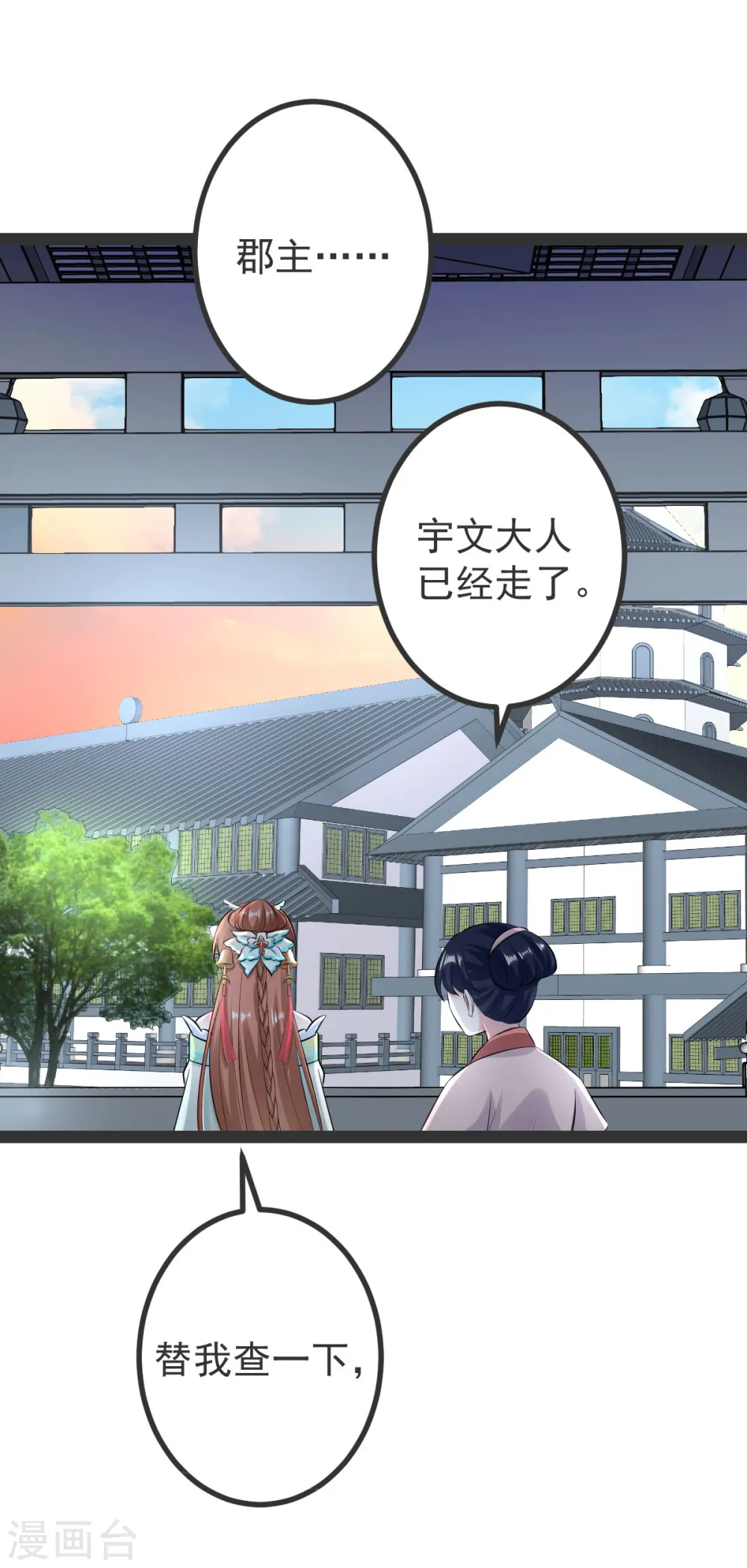 毒医嫡女小说免费完整版漫画,第27话 撩人小野猫1图