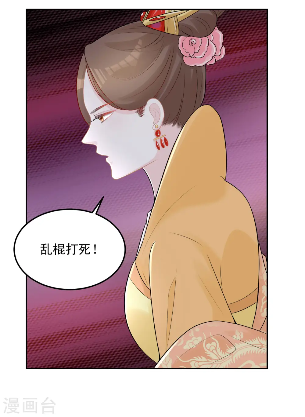 毒医嫡女漫画223集免费看漫画,第81话 皇上驾到1图