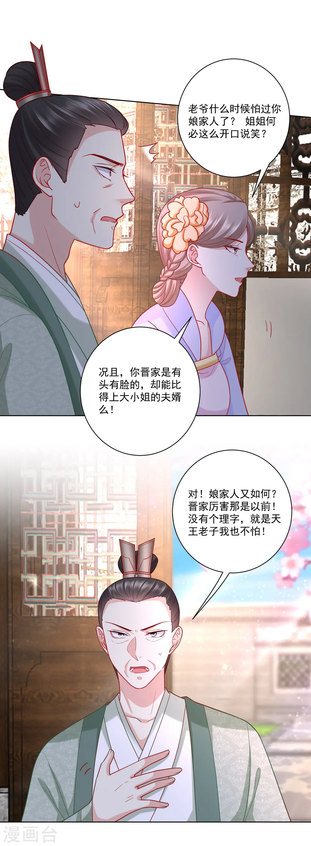 毒医嫡女免费阅读下拉式漫画漫画,第136话 入书院当夫子1图