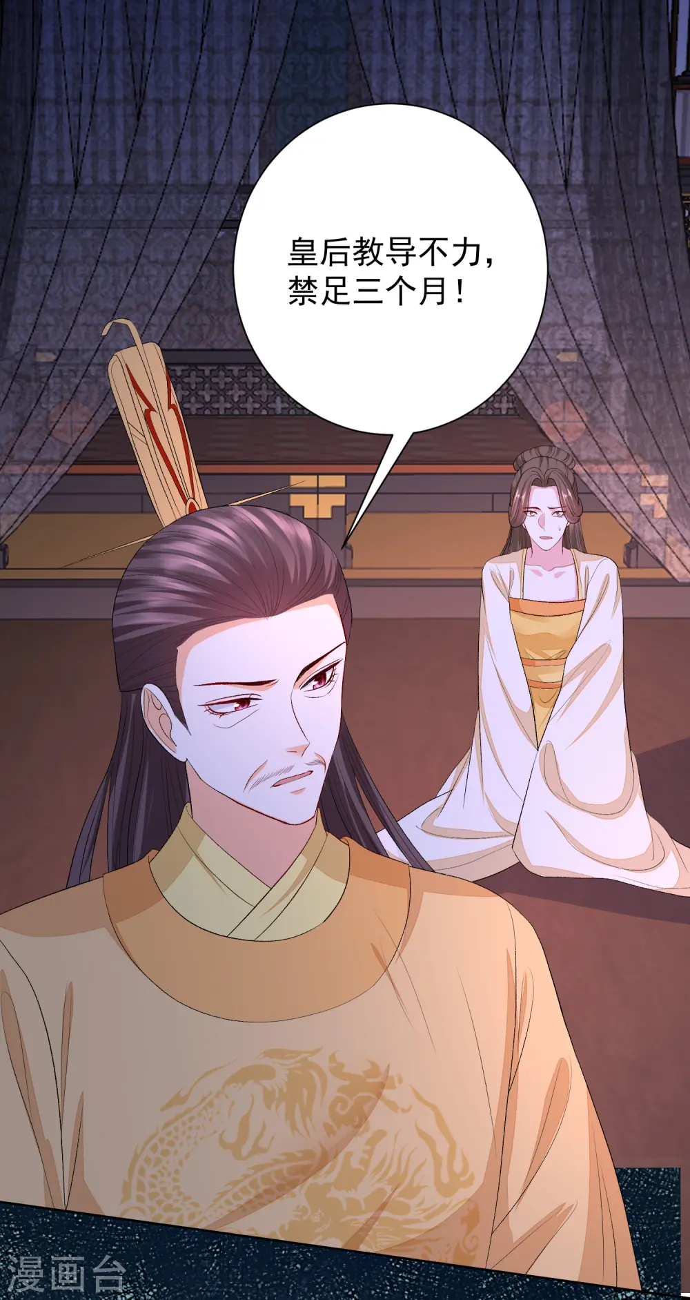 毒医嫡女漫画,第266话 互相帮助2图