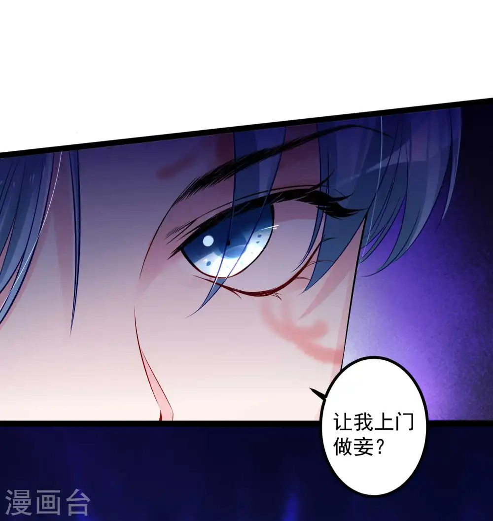 毒医嫡女免费阅读下拉式6漫画漫画,第44话 第一美女毁容2图