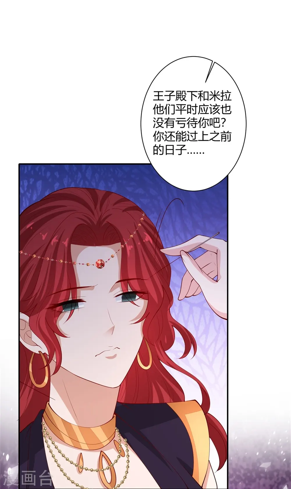 毒医嫡女顾七月漫画,第329话 引蛇出洞2图