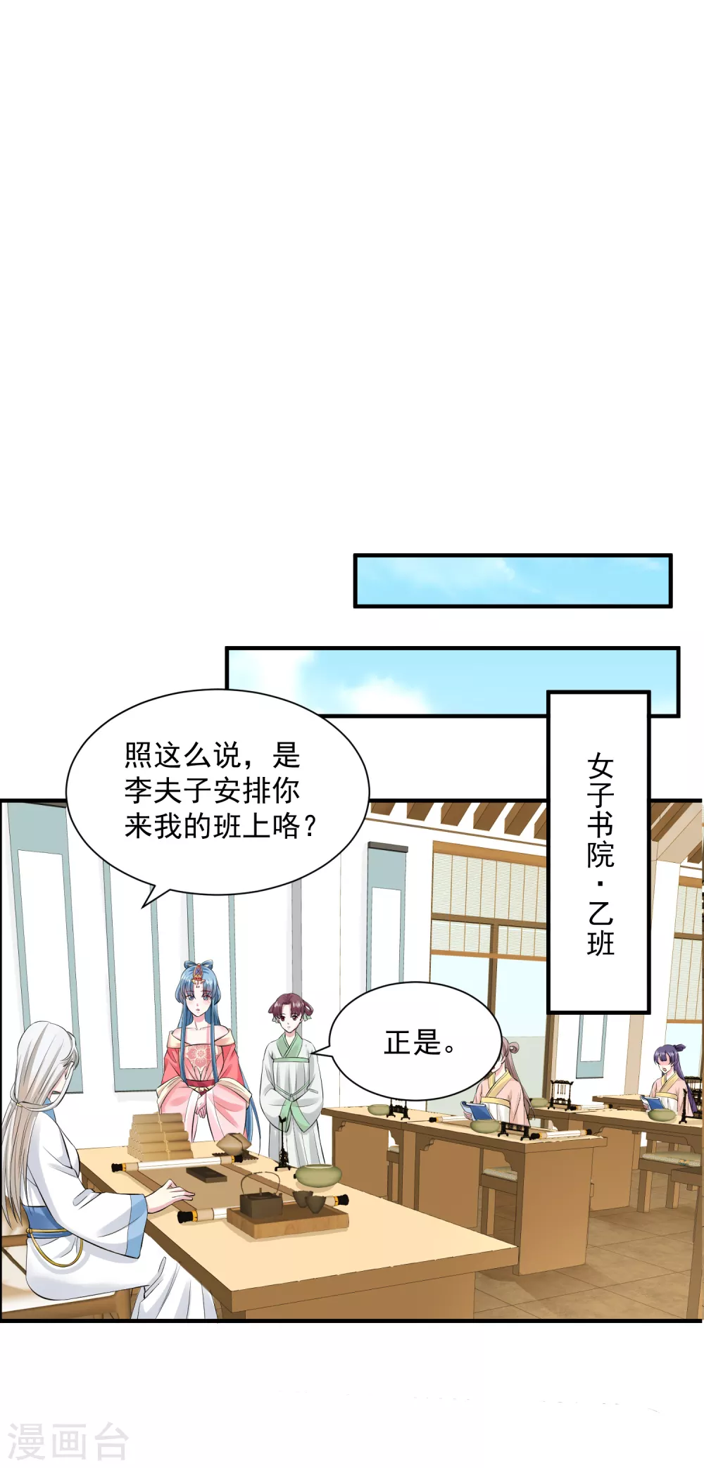 毒医嫡女全集解说漫画,第9话 豪掷千金2图