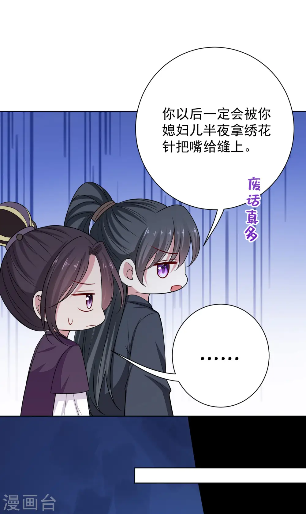 毒医嫡女漫画,第210话 线索2图