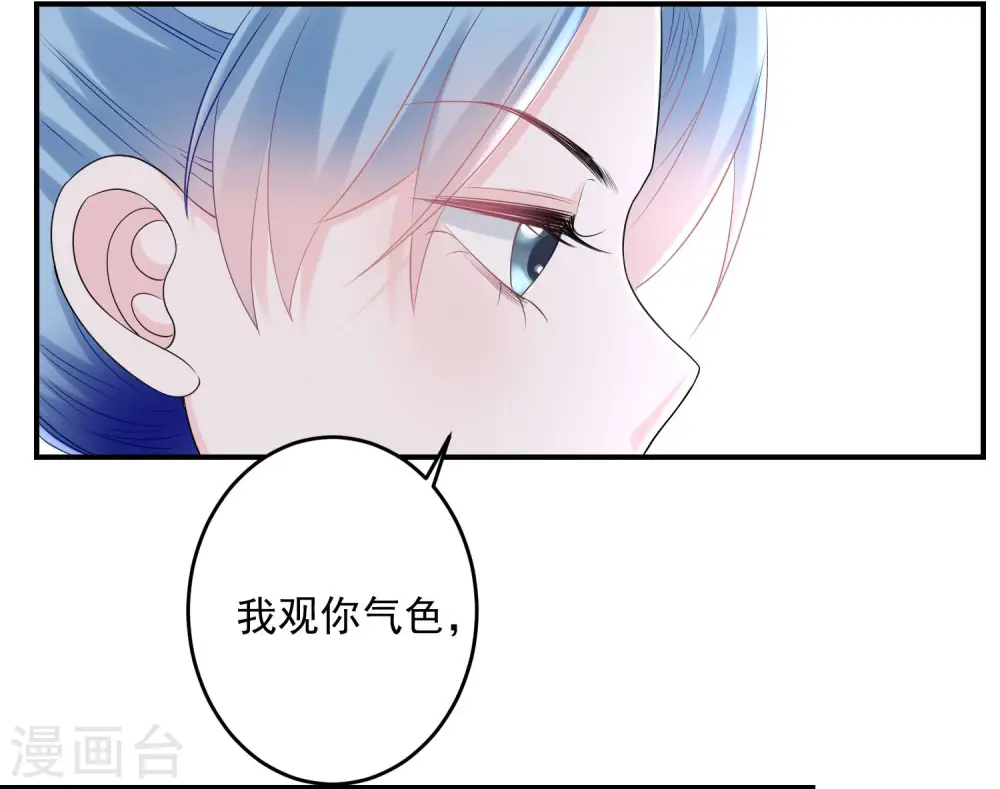 毒医嫡女漫画,第69话 最可怕的大小姐1图