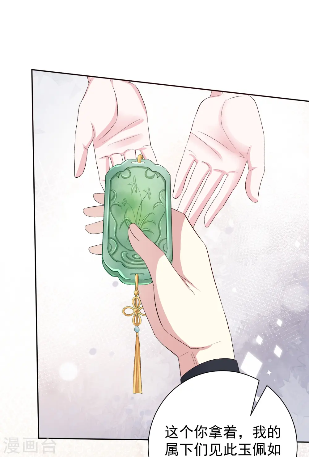 毒医嫡女漫画,第298话 决不可再提的事2图