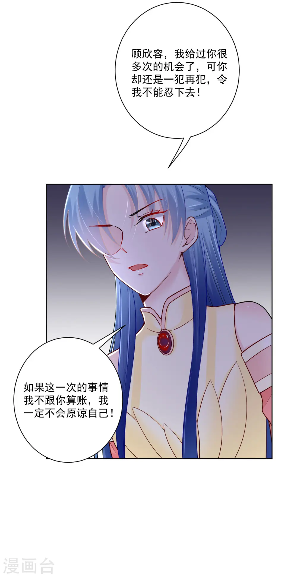 毒医嫡女全集解说漫画,第111话 秋后算账2图