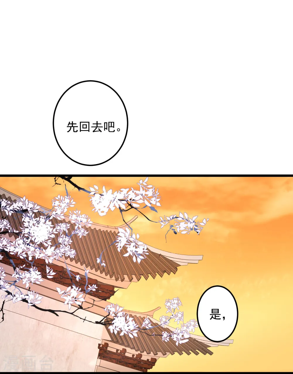 毒医嫡女一口气看完系列漫画,第16话 破功打脸1图