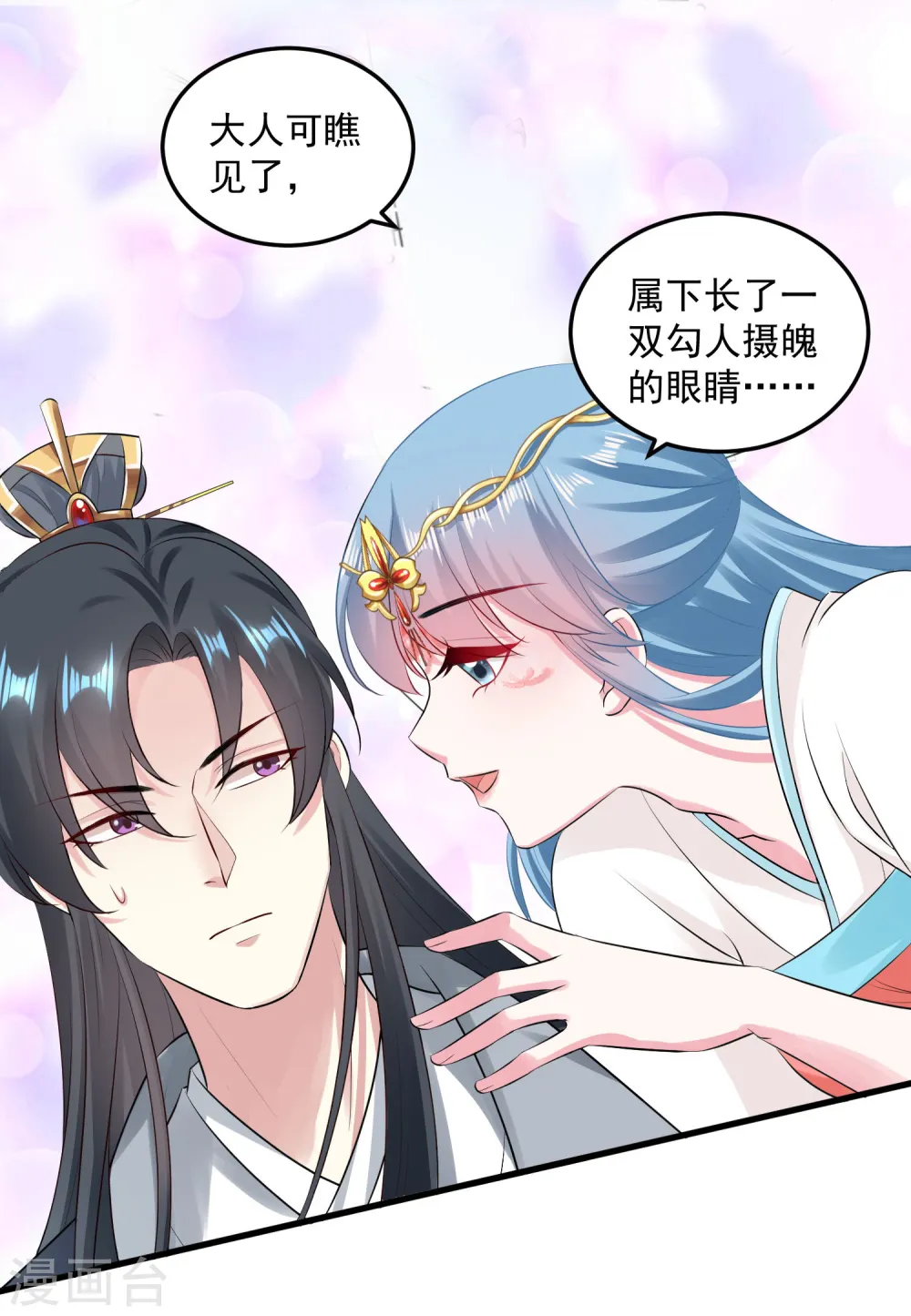 毒医嫡女漫画全集免费观看漫画,第17话 乖乖就范1图