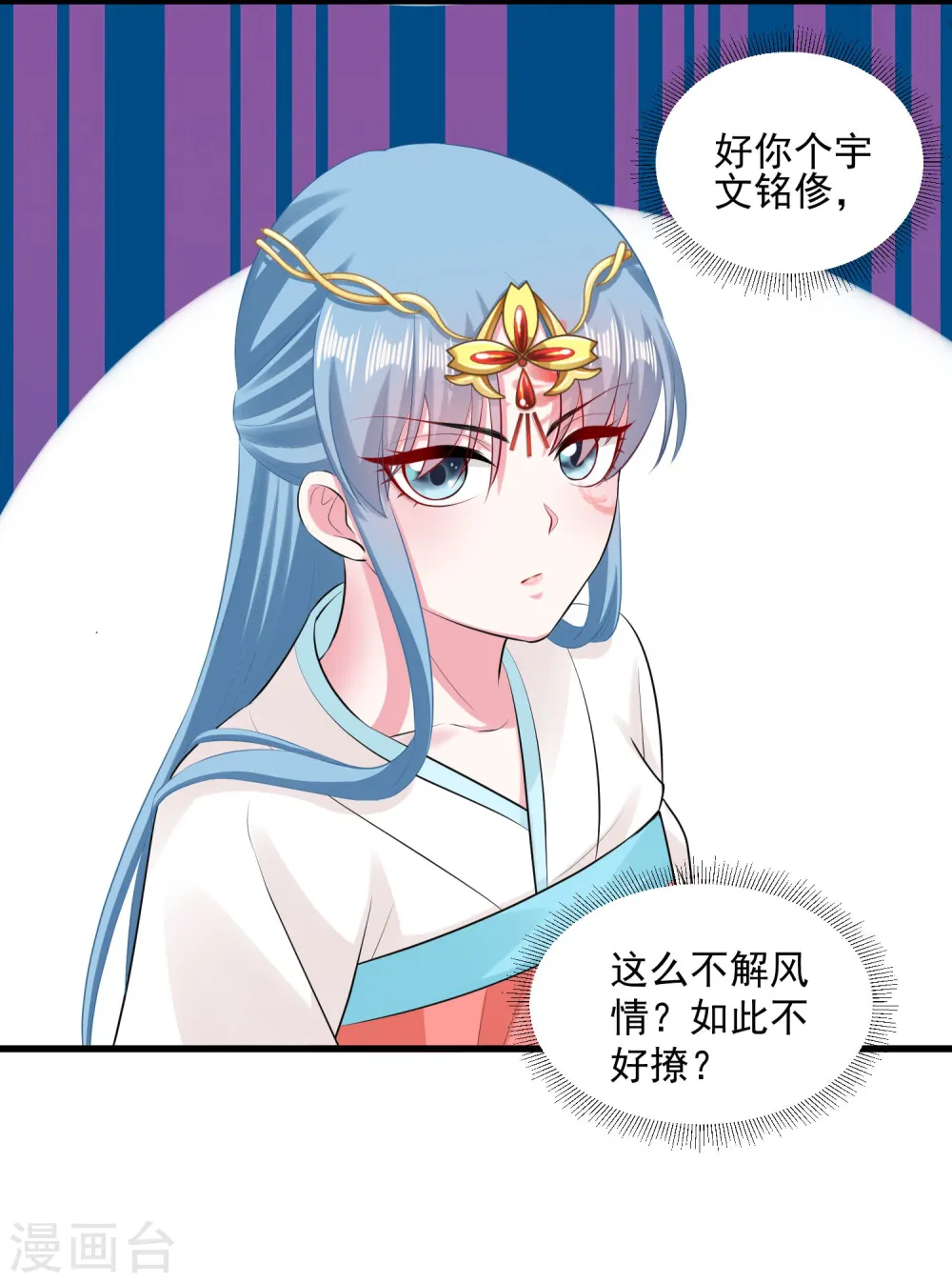 毒医嫡女大结局漫画,第17话 乖乖就范2图