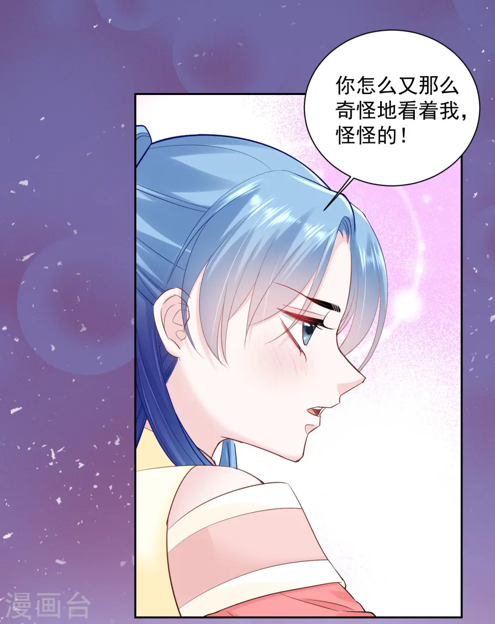 毒医嫡女免费看漫画,第104话 你是我的人2图