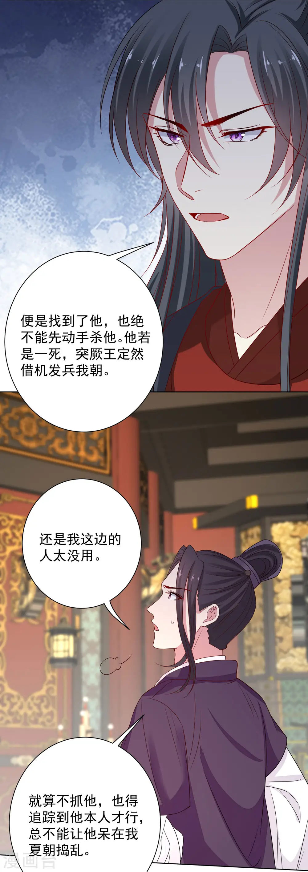 毒医嫡女漫画,第210话 线索1图