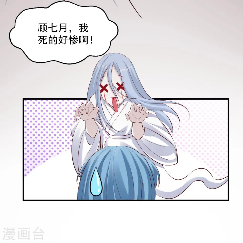 毒医嫡女漫画免费下拉式百年漫画漫画,第12话 无惧考验2图