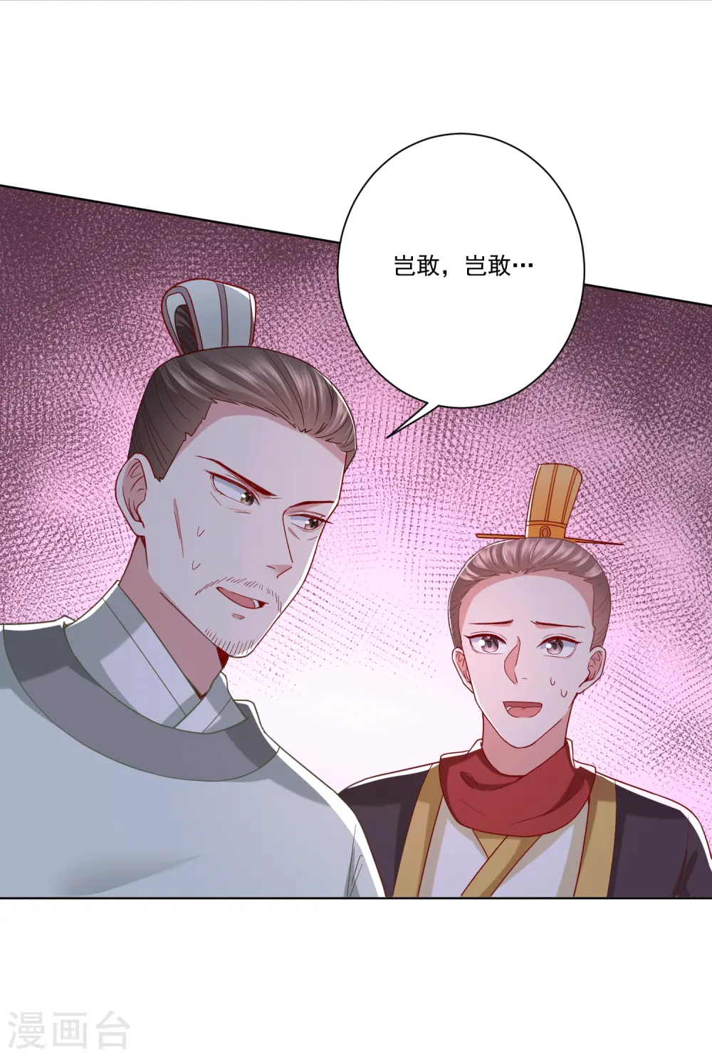 毒医嫡女小说免费完整版漫画,第151话 夫之将至1图