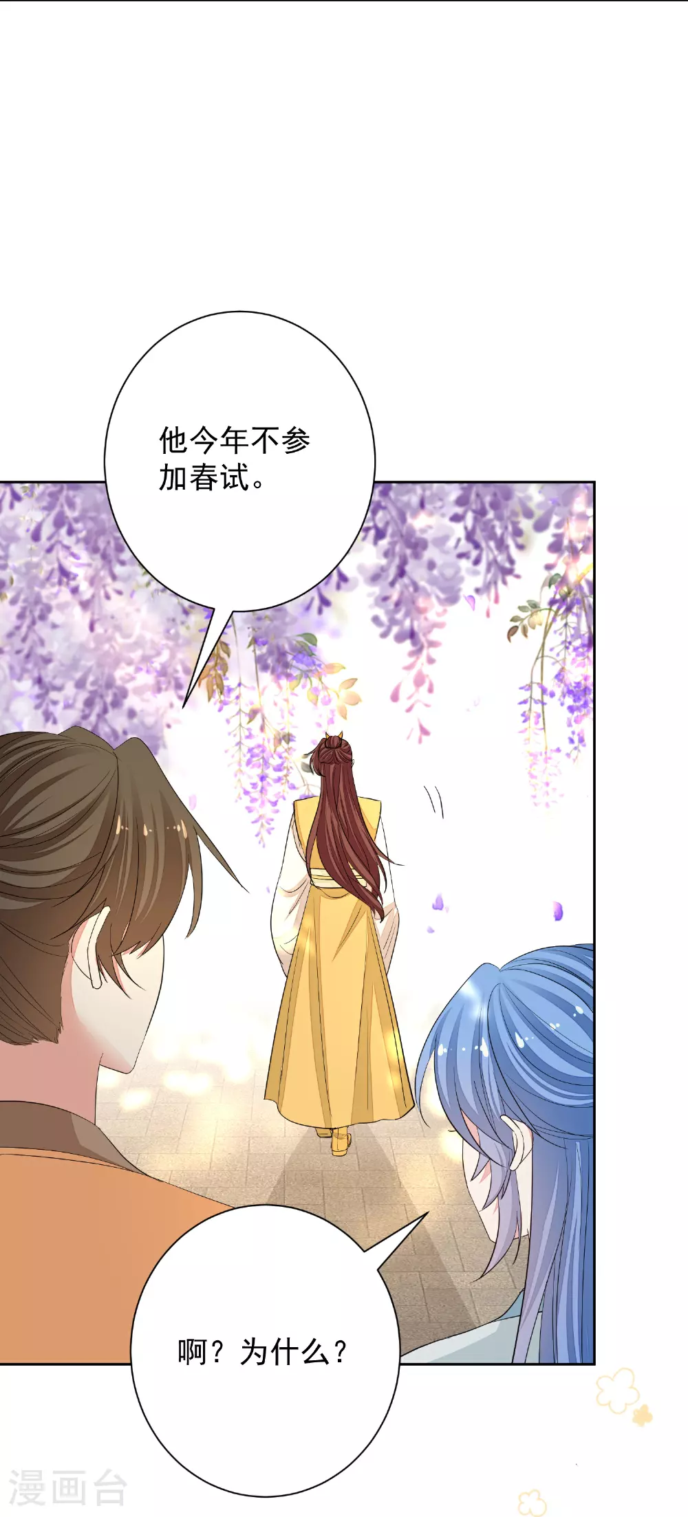 嫡女毒妃漫画,第372话 以子试药2图