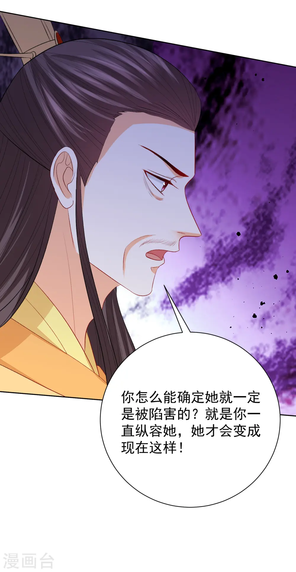 毒医嫡女漫画,第266话 互相帮助2图