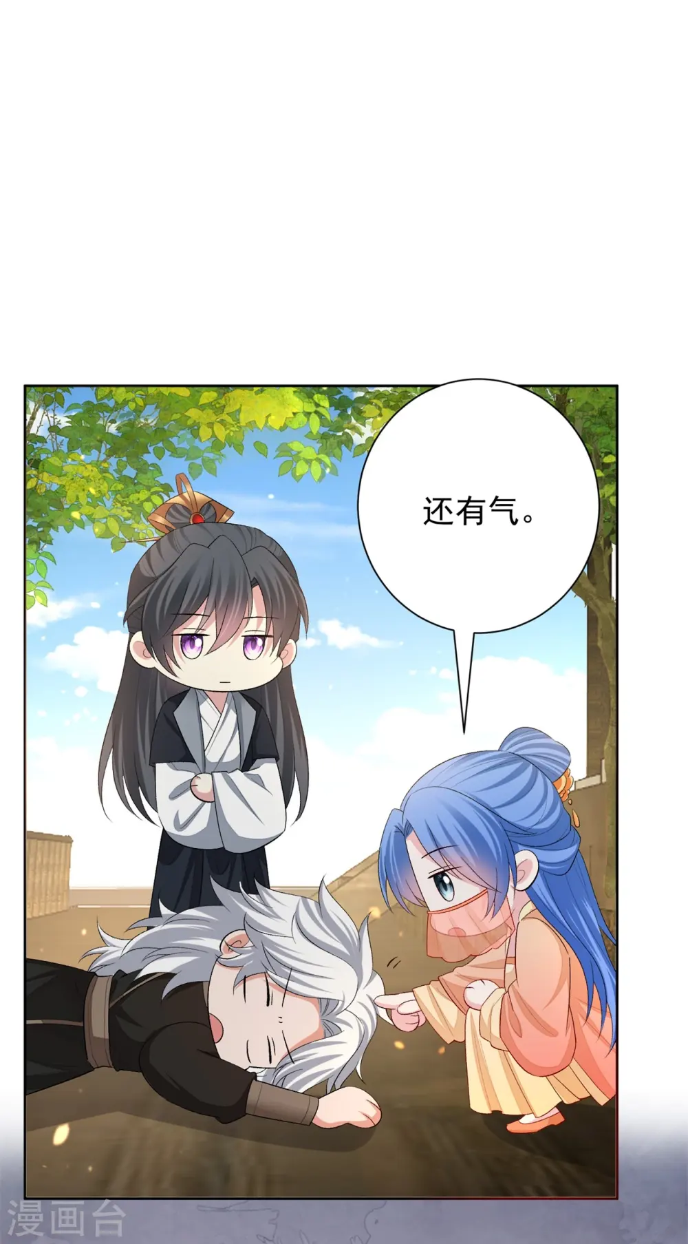 毒医嫡女邪皇请自重全文免费阅读漫画,第309话 心智退化1图