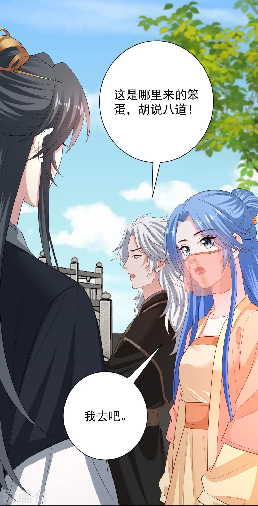 毒医嫡女小说免费完整版漫画,第313话 真假蛊王1图