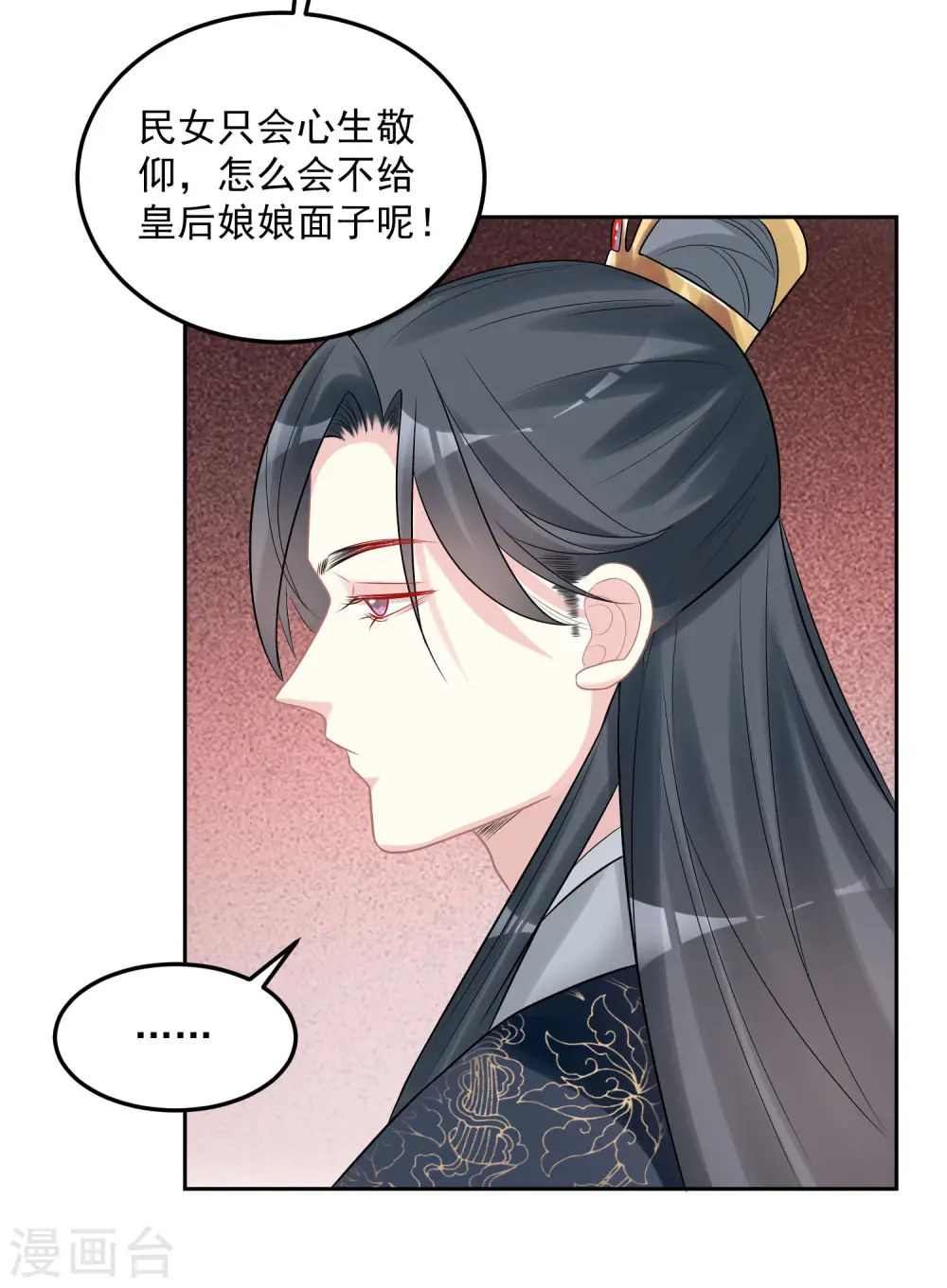 毒医嫡女漫画免费观看下拉式漫画,第80话 溜须拍马2图