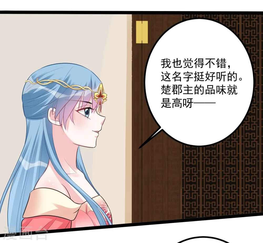 毒医嫡女漫画免费阅读下拉式六漫画奇妙漫画漫画,第36话 针锋相对1图