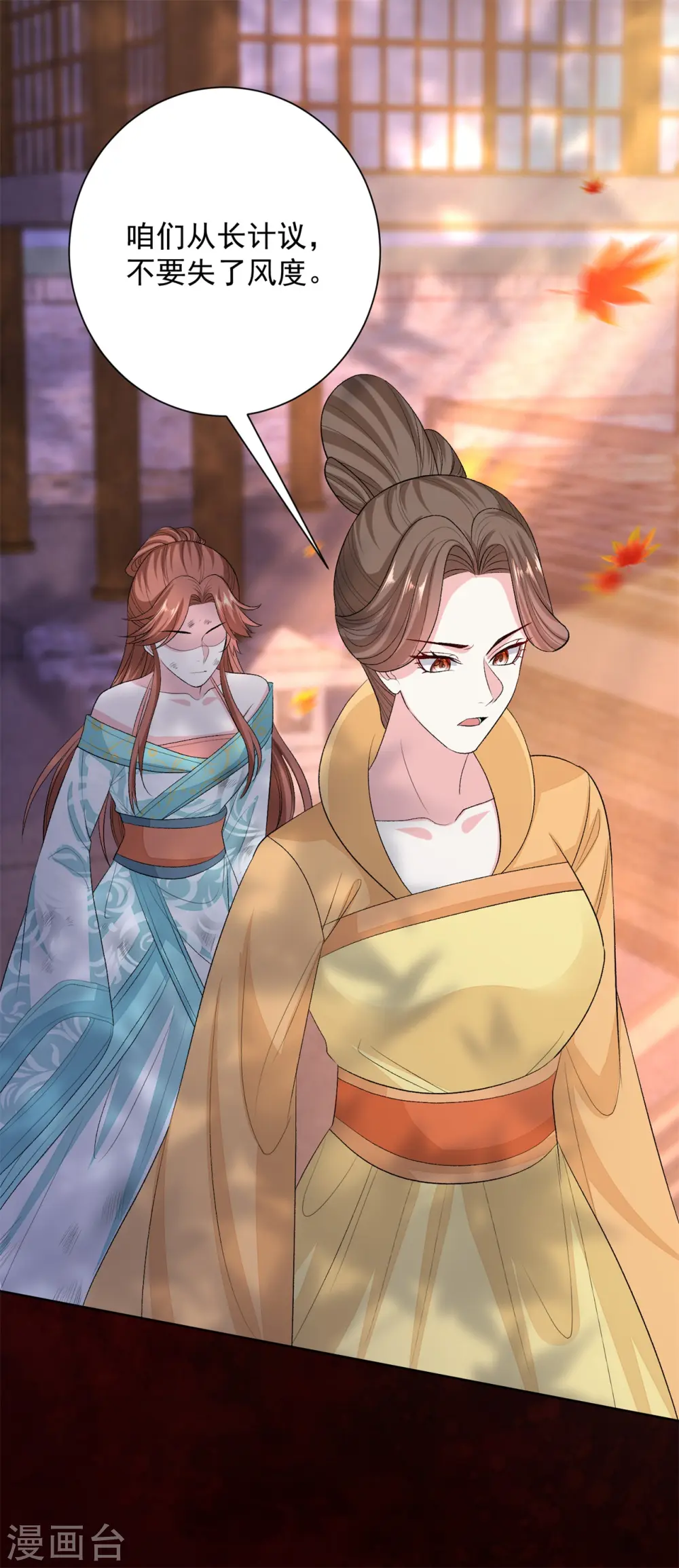 毒医嫡女漫画,第259话 隐忧1图