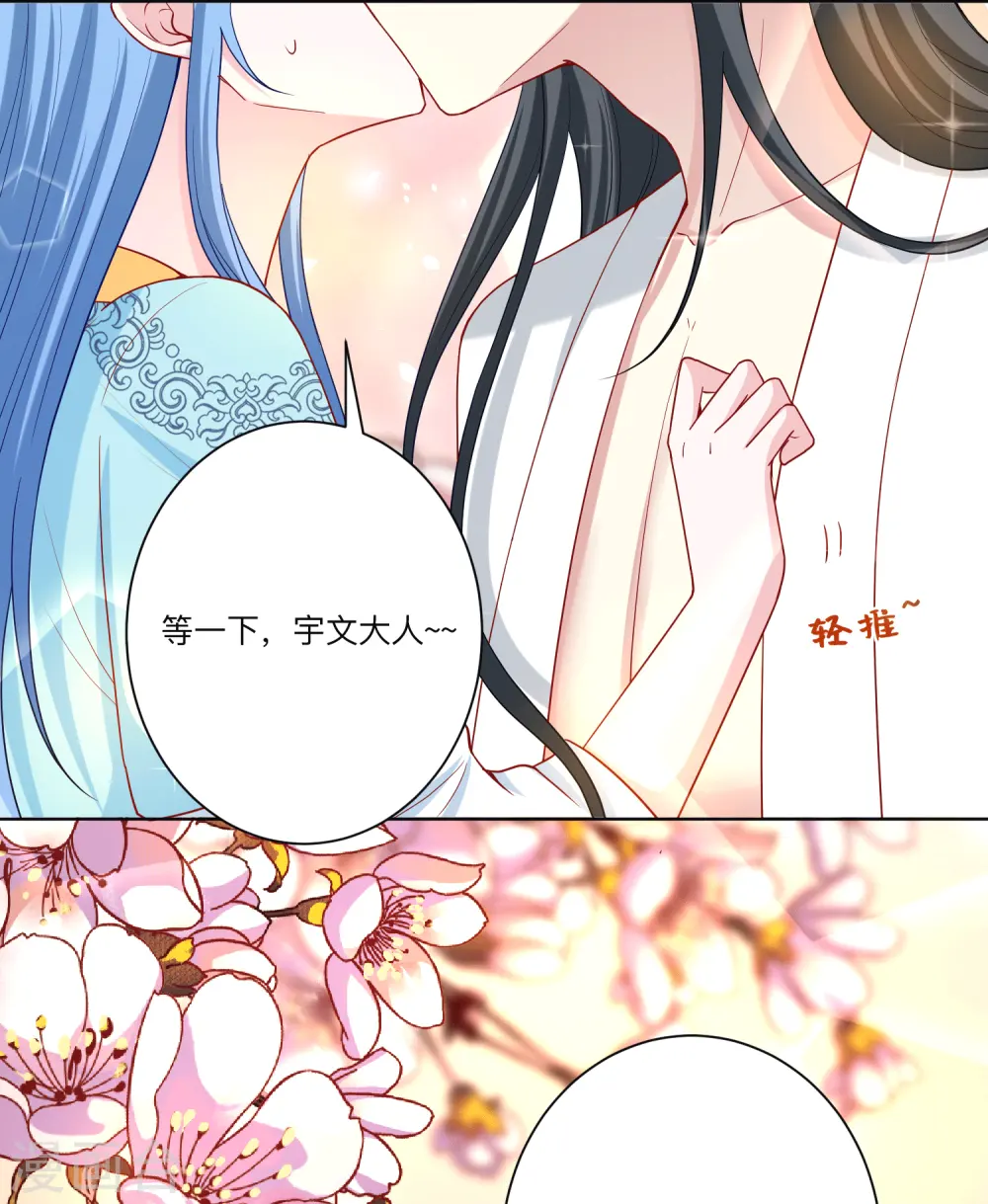 毒医嫡女漫画免费下拉式漫画,第150话 到底谁犯规1图