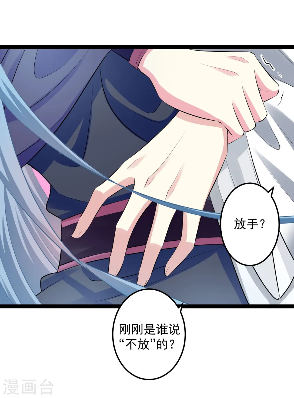 毒医嫡女漫画下拉式漫画,第21话 美人计1图