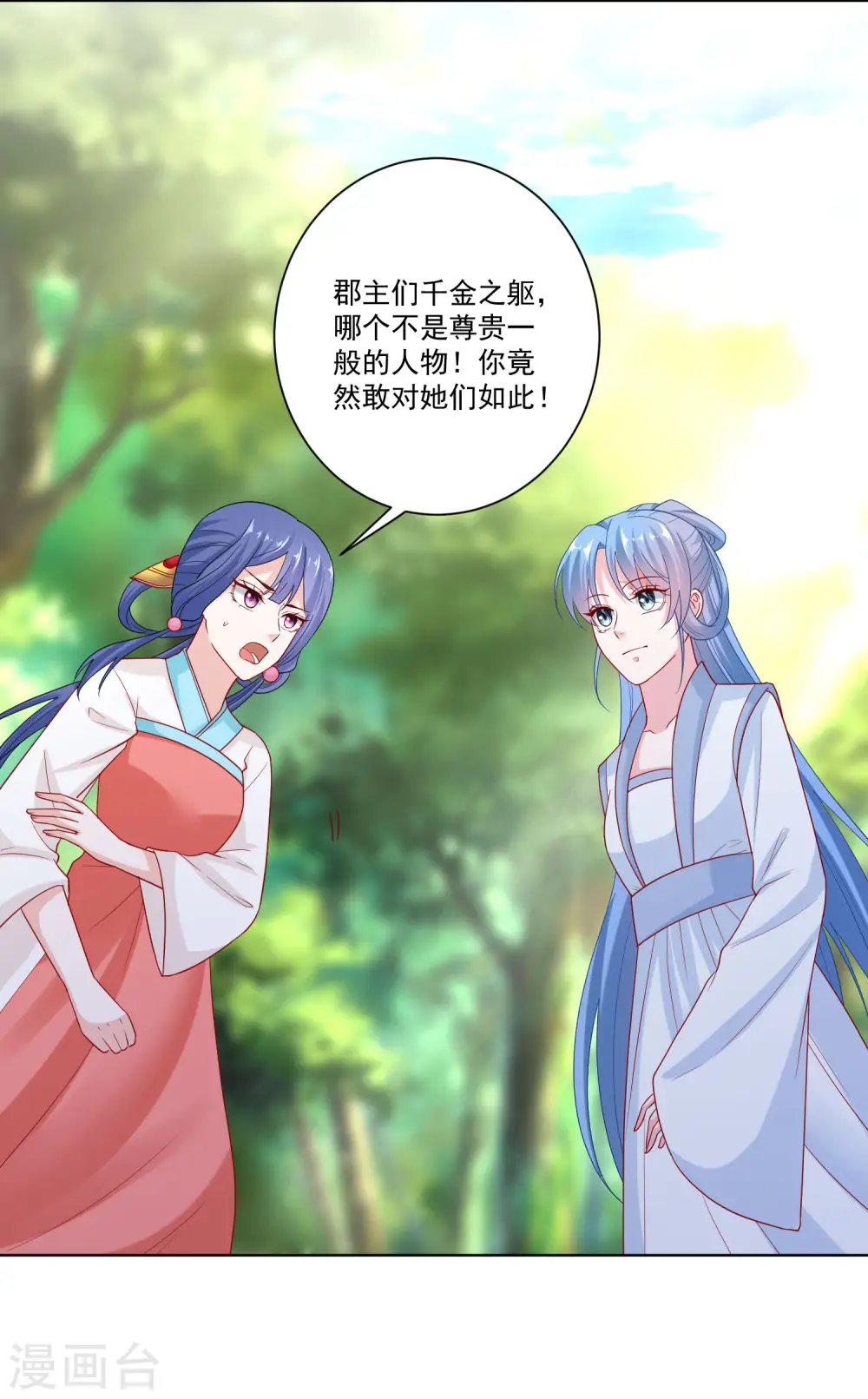 毒医嫡女漫画免费完整版漫画,第140话 战个痛快1图