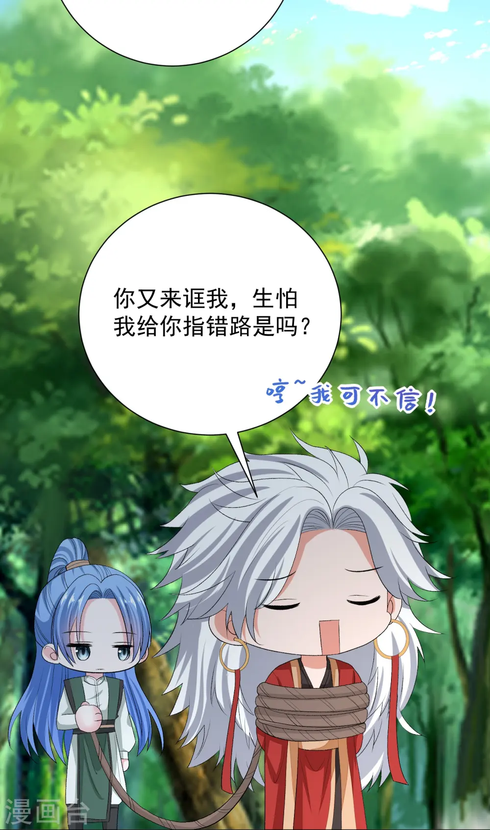 毒医嫡女漫画,第275话 故技重施2图