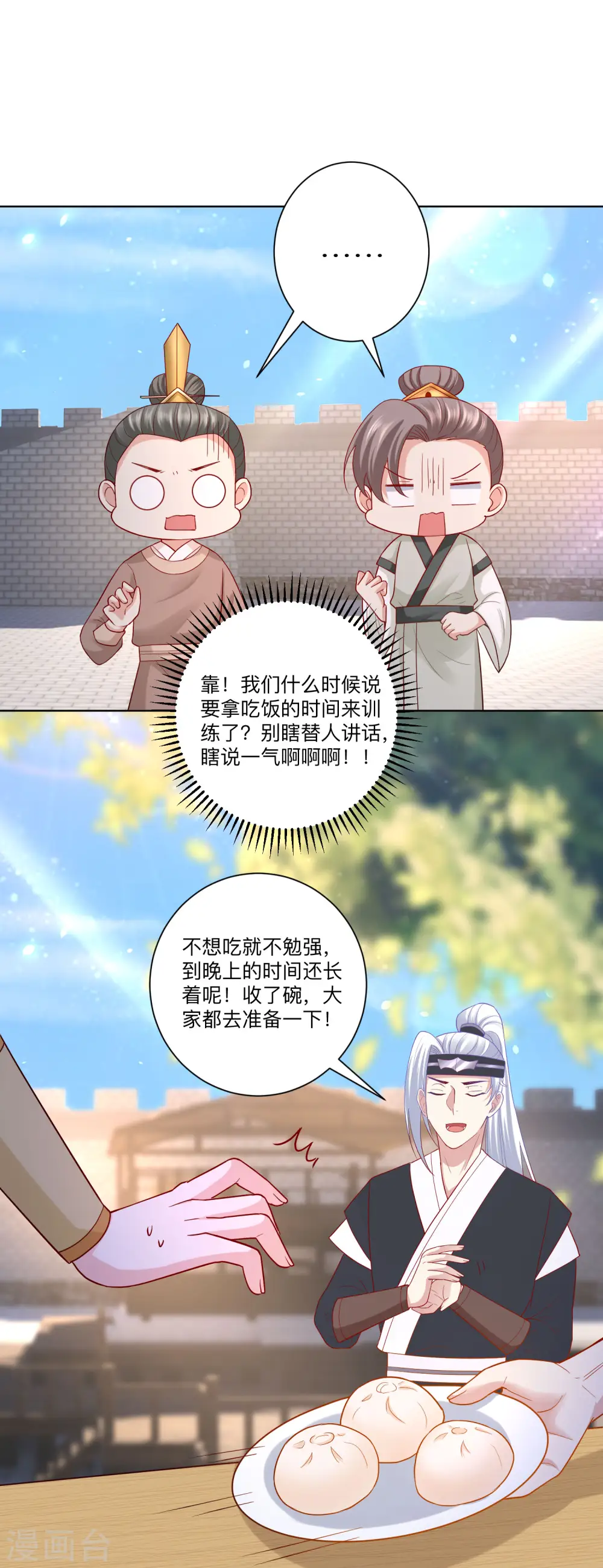 毒医嫡女漫画全集阅读下拉式漫画,第131话 不祥的预感1图