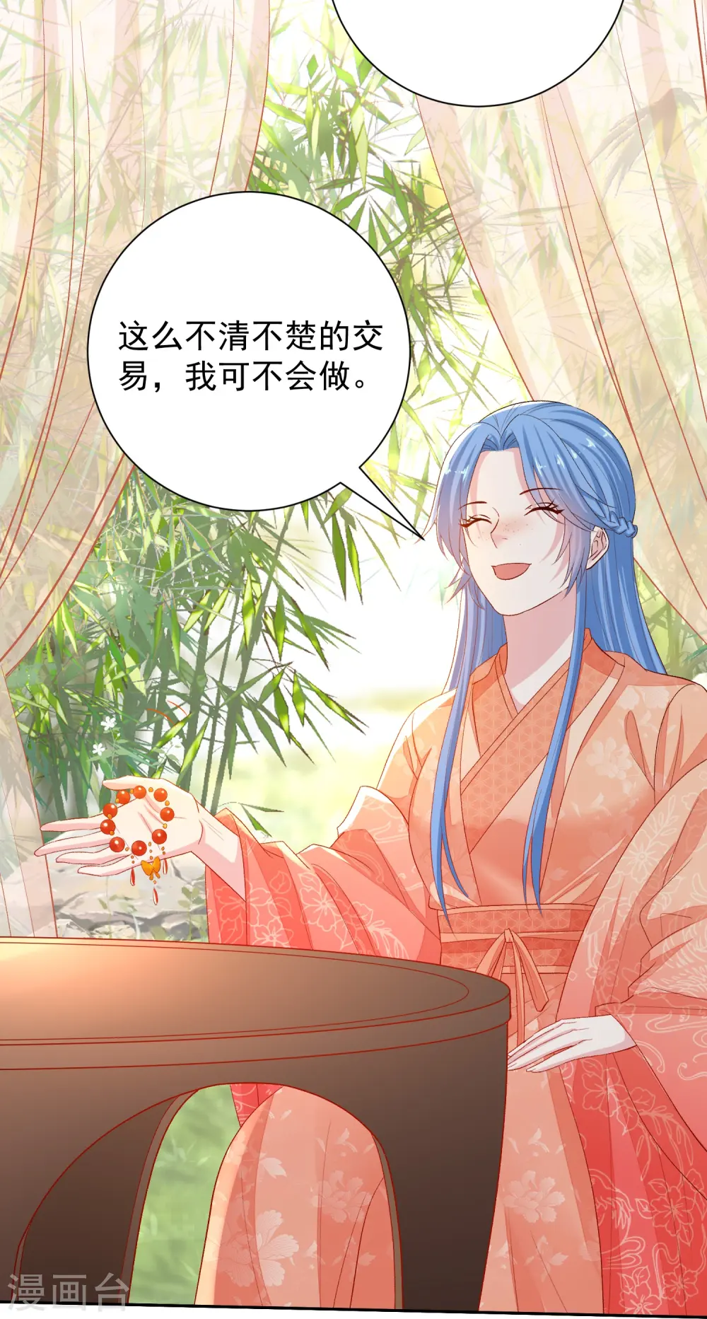 毒医嫡女小说免费完整版漫画,第303话 反间2图