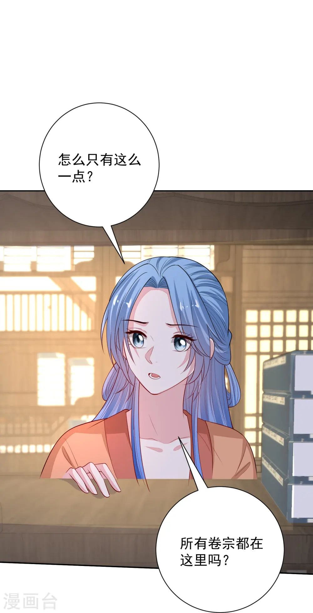 毒医嫡女226集漫画,第348话 给绝杀报仇1图