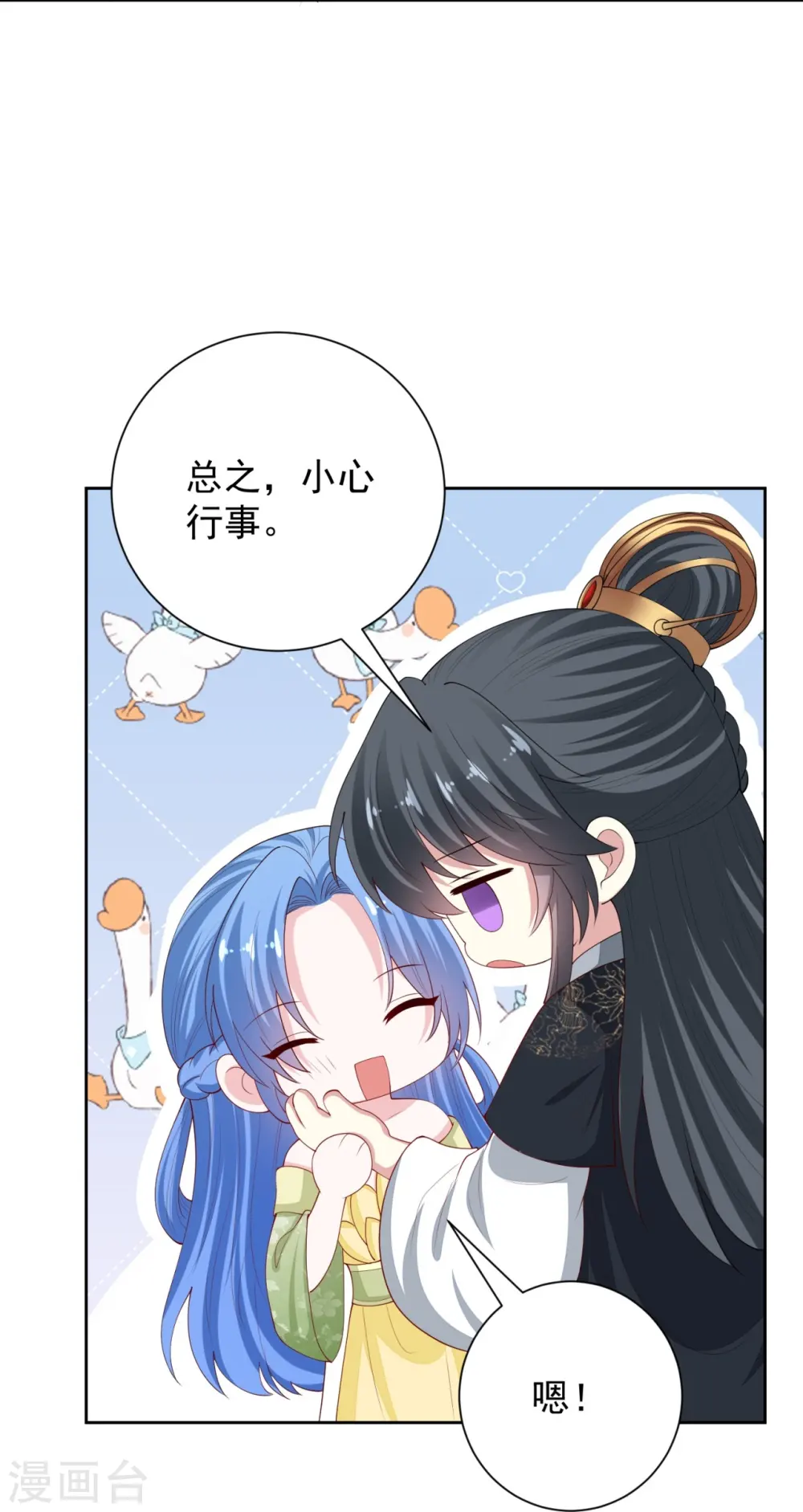 毒医嫡女小说免费完整版漫画,第318话 七月的身份2图