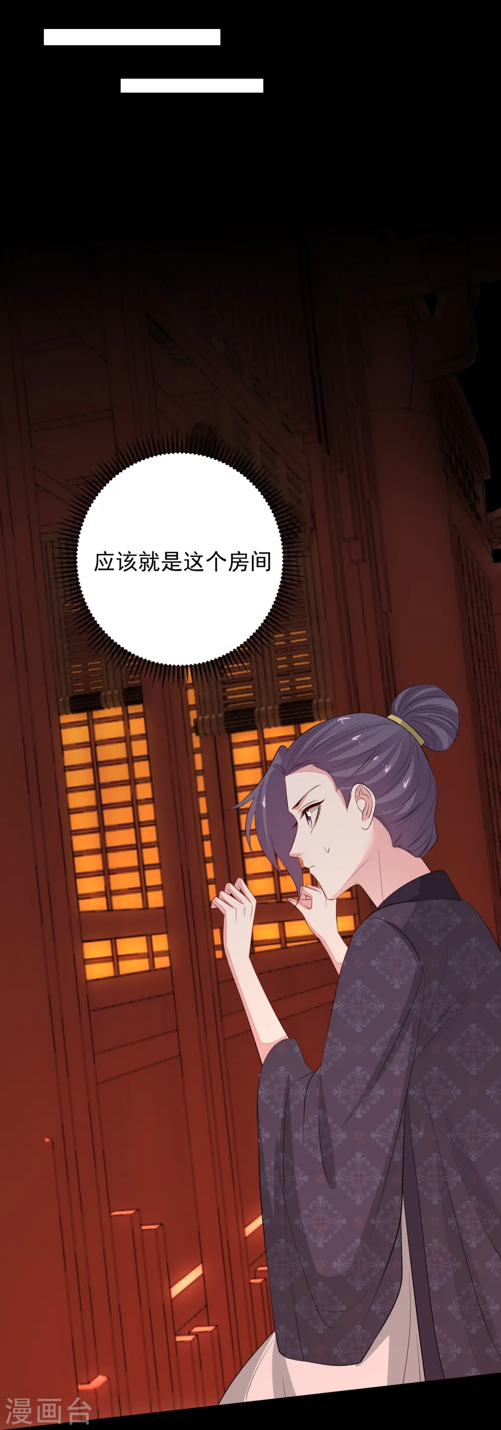 毒医嫡女小说全文免费漫画,第363话 她怎么有流云飞凤？1图