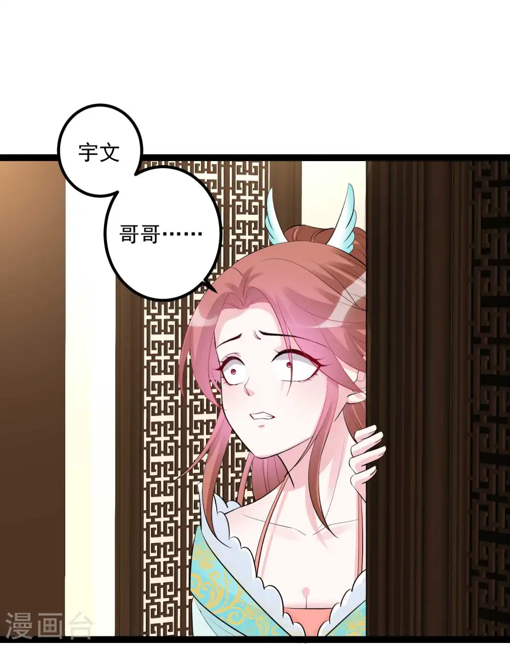 毒医嫡女漫画免费观看全集下拉式漫画,第40话 画面太羞耻我不敢看1图